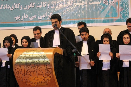 گزارش تصویری بیست و هشتمین دوره تحلیف کارآموزان وکالت اصفهان