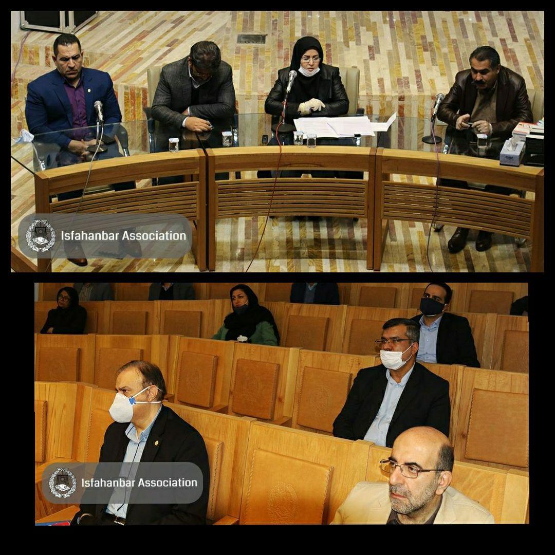 مشروح سخنرانی اعضای هیات مدیره کانون وکلای دادگستری استان اصفهان در جلسه فوق العاده