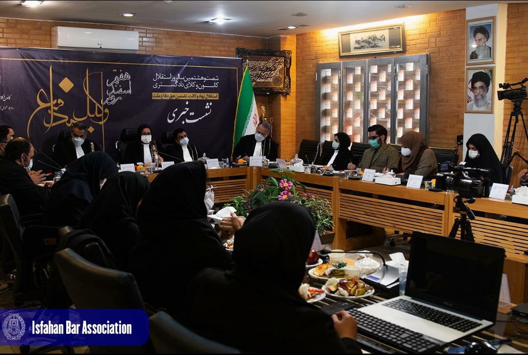 انعکاس خبری نشست رئیس و اعضای هیات مدیره کانون وکلای دادگستری اصفهان با اصحاب رسانه
