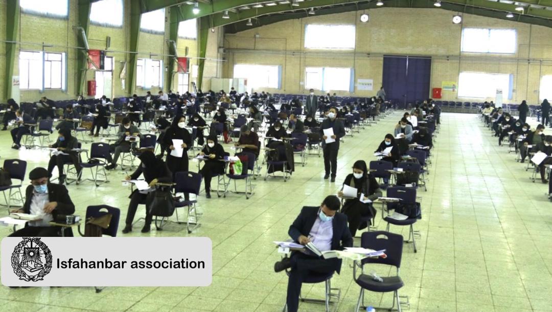 برگزاری چهل و چهارمین اختبار کارآموزان وکالت کانون وکلای دادگستری اصفهان