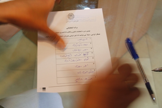گزارش تصویری شماره دو انتخابات کانون وکلای اصفهان  <img src="/images/picture_icon.gif" width="16" height="13" border="0" align="top">