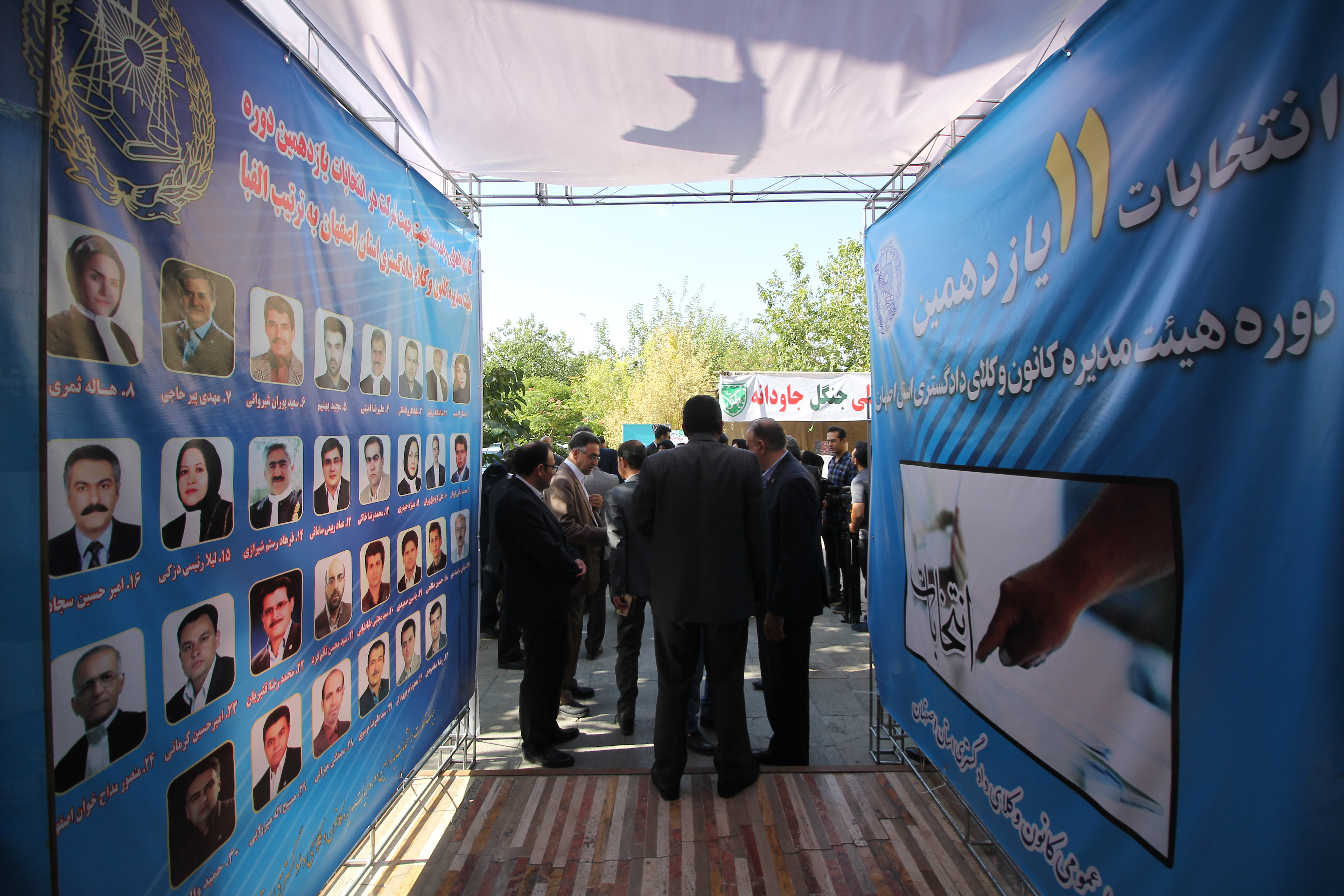 اعلام نتایج نهایی و اتمام شمارش آراء یازدهمین دوره انتخابات کانون وکلای دادگستری استان اصفهان