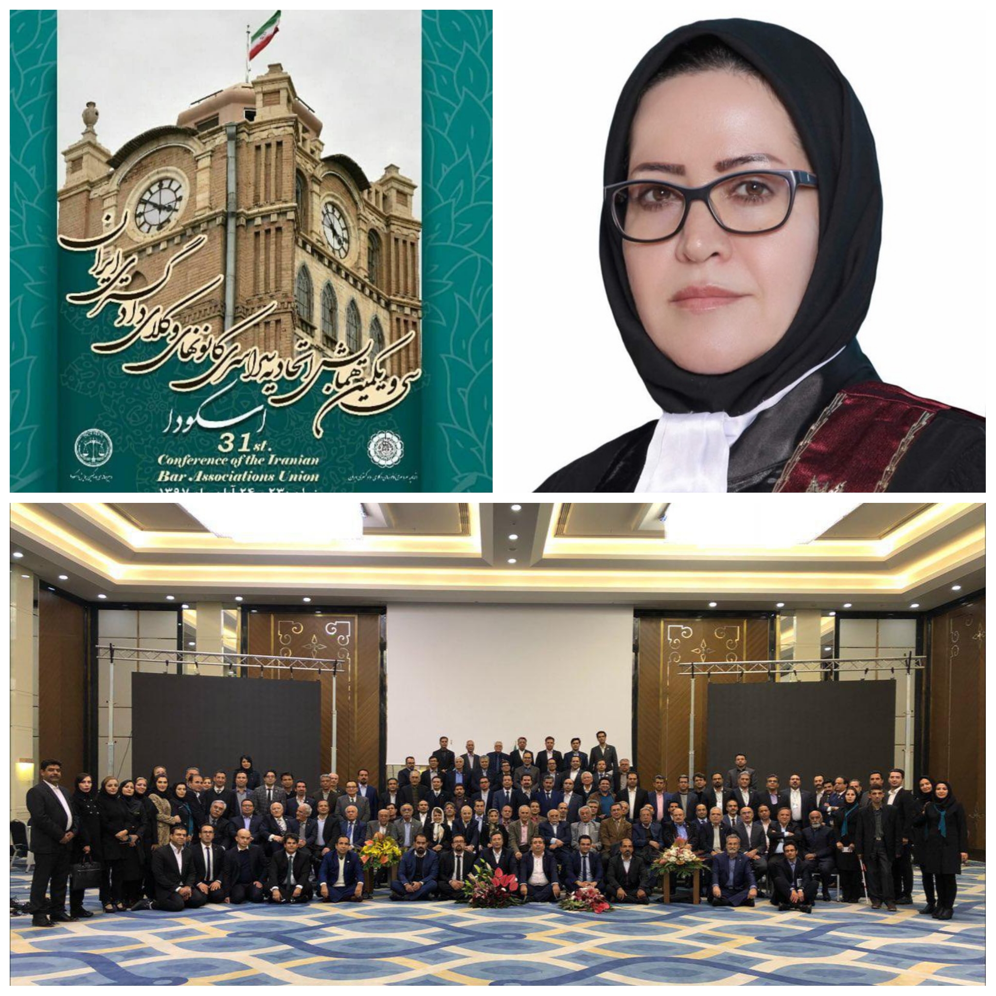 جزییات سی و یکمین همایش اتحادیه سراسری کانون های وکلای ایران در مصاحبه با ریاست کانون اصفهان