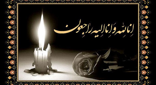 تسلیت به همکار ارجمند، جناب آقای فرزاد حسینی فولادی
