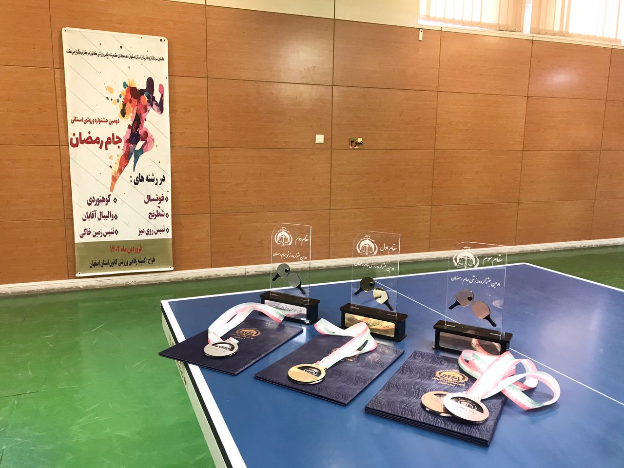 کسب عنوان سوم رقابت های تنیس روی میز جام رمضان توسط کانون وکلای دادگستری استان اصفهان