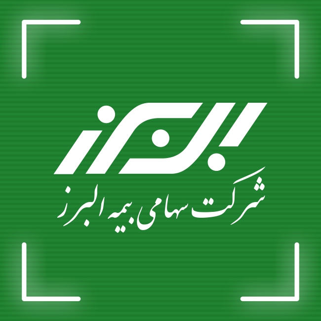 تخفیف «شرکت آتیه سازان سبز البرز» به وکلا و کارآموزان کانون وکلای دادگستری اصفهان